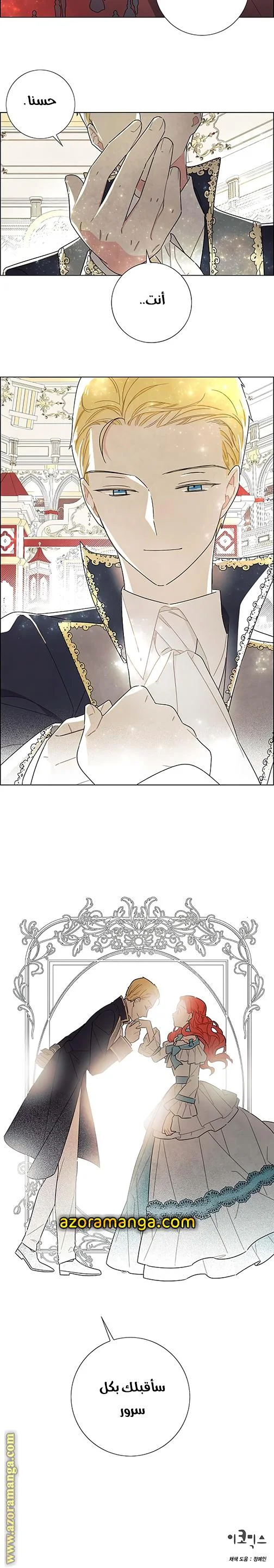 Read I stole the male lead’s first night AR Manga Online