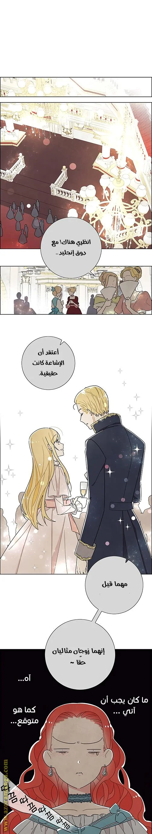 Read I stole the male lead’s first night AR Manga Online