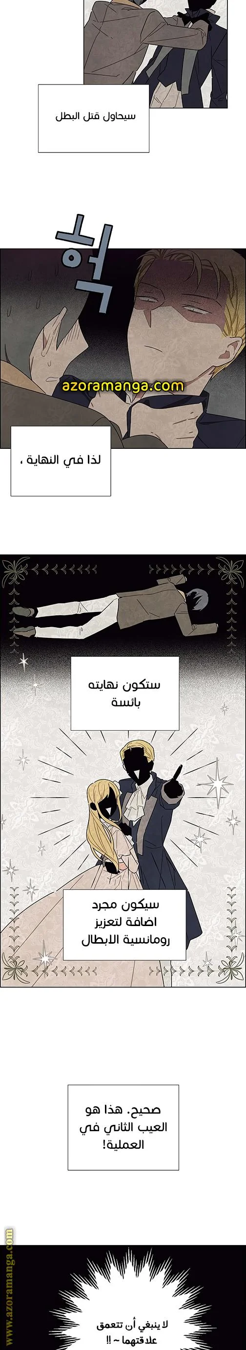 Read I stole the male lead’s first night AR Manga Online