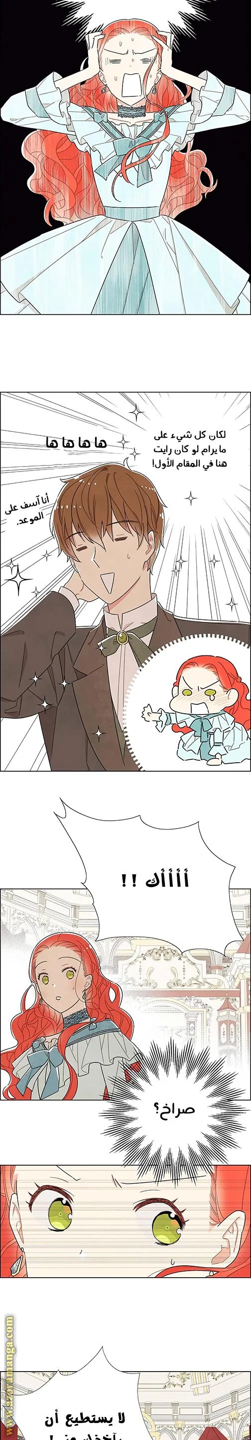 Read I stole the male lead’s first night AR Manga Online