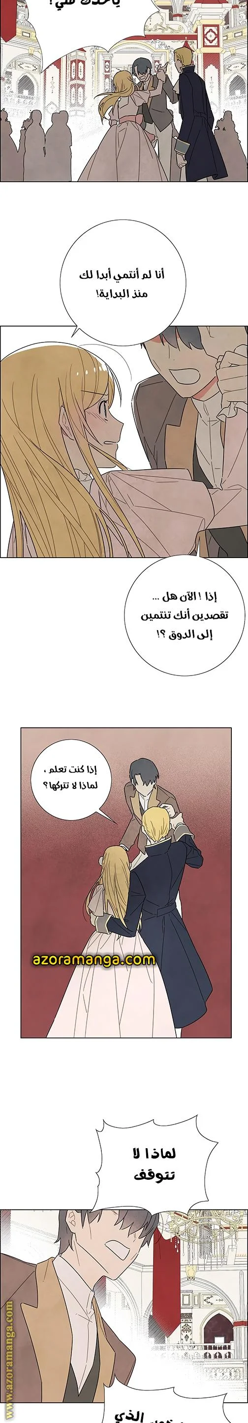 Read I stole the male lead’s first night AR Manga Online