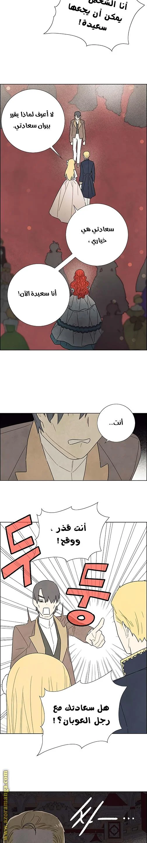 Read I stole the male lead’s first night AR Manga Online