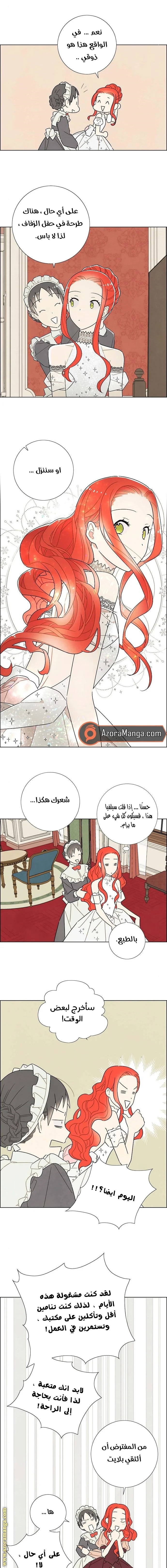 Read I stole the male lead’s first night AR Manga Online