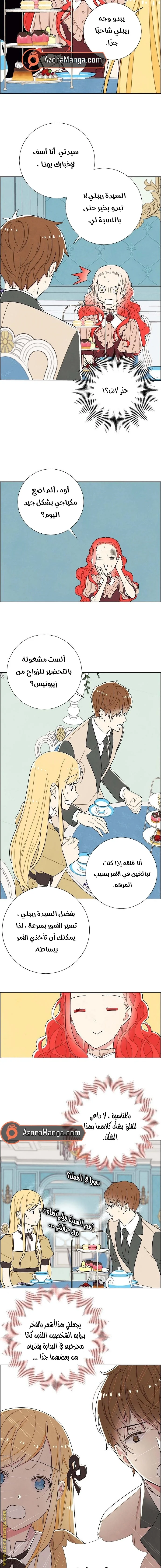 Read I stole the male lead’s first night AR Manga Online