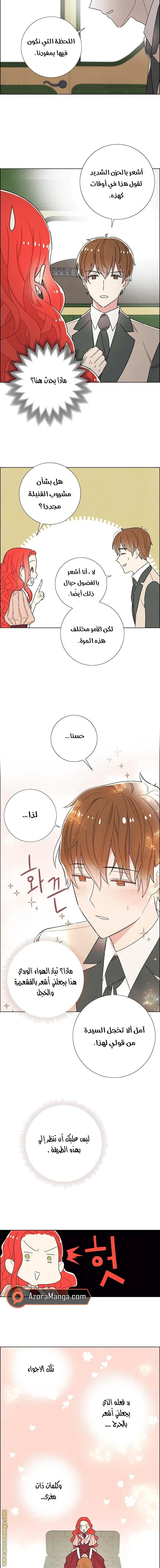 Read I stole the male lead’s first night AR Manga Online