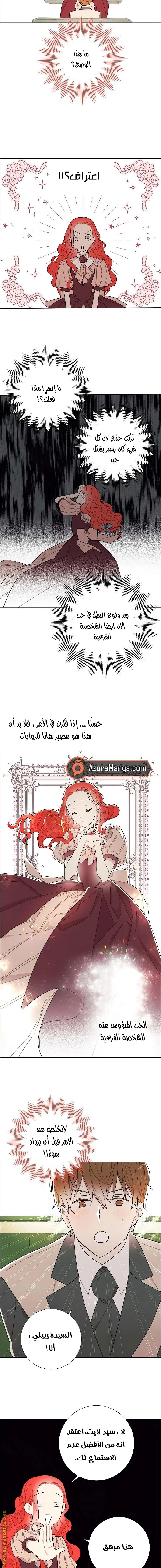 Read I stole the male lead’s first night AR Manga Online
