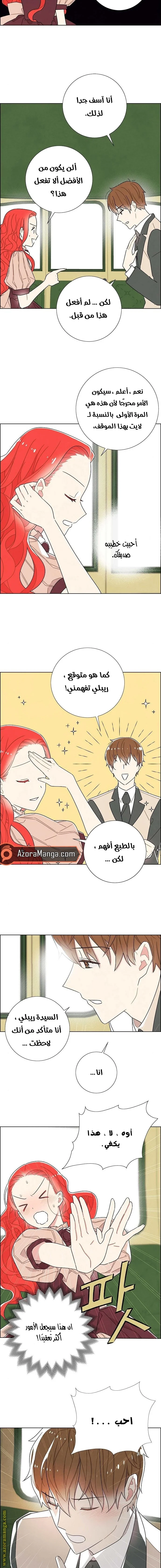 Read I stole the male lead’s first night AR Manga Online