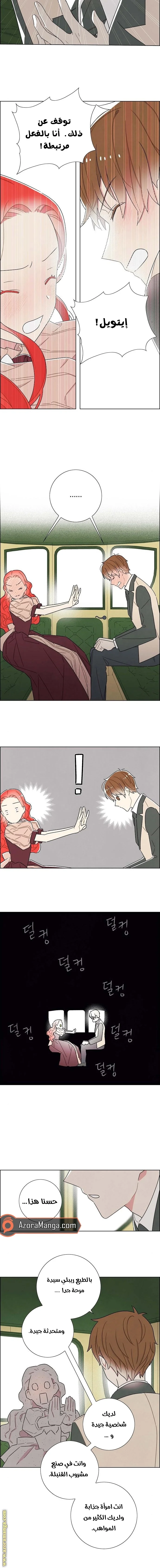 Read I stole the male lead’s first night AR Manga Online