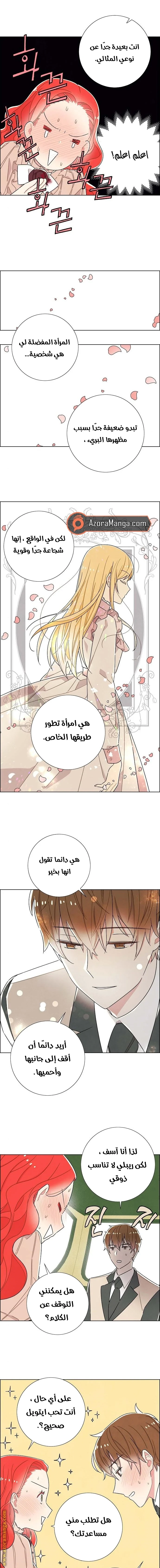 Read I stole the male lead’s first night AR Manga Online
