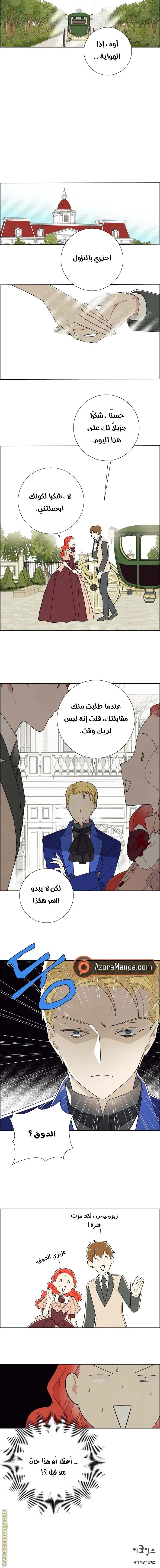 Read I stole the male lead’s first night AR Manga Online