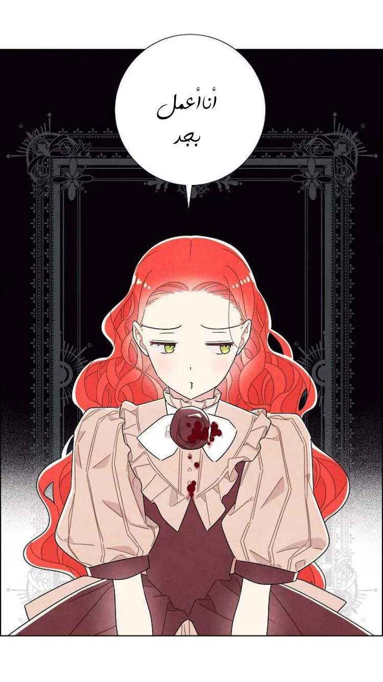 Read I stole the male lead’s first night AR Manga Online