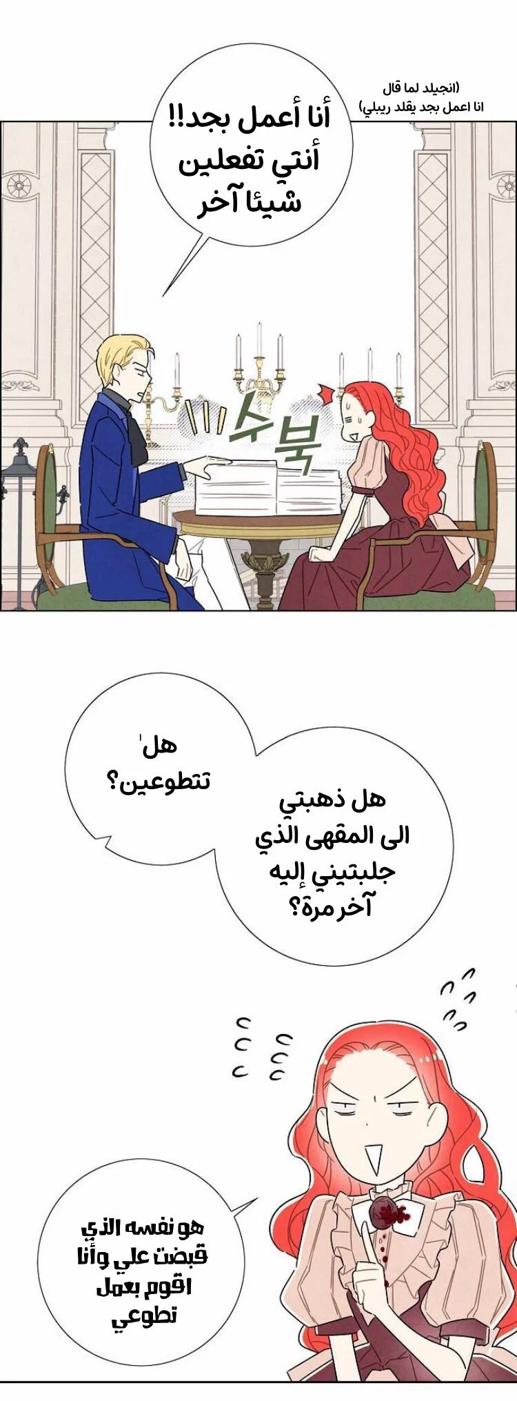 Read I stole the male lead’s first night AR Manga Online