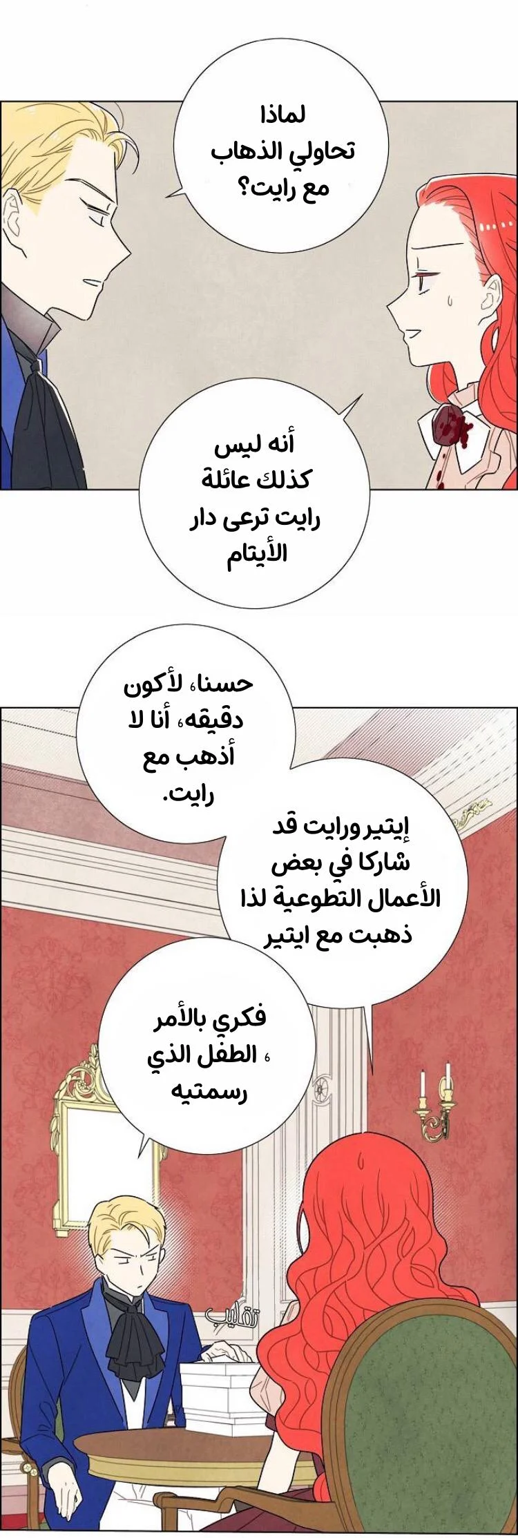 Read I stole the male lead’s first night AR Manga Online