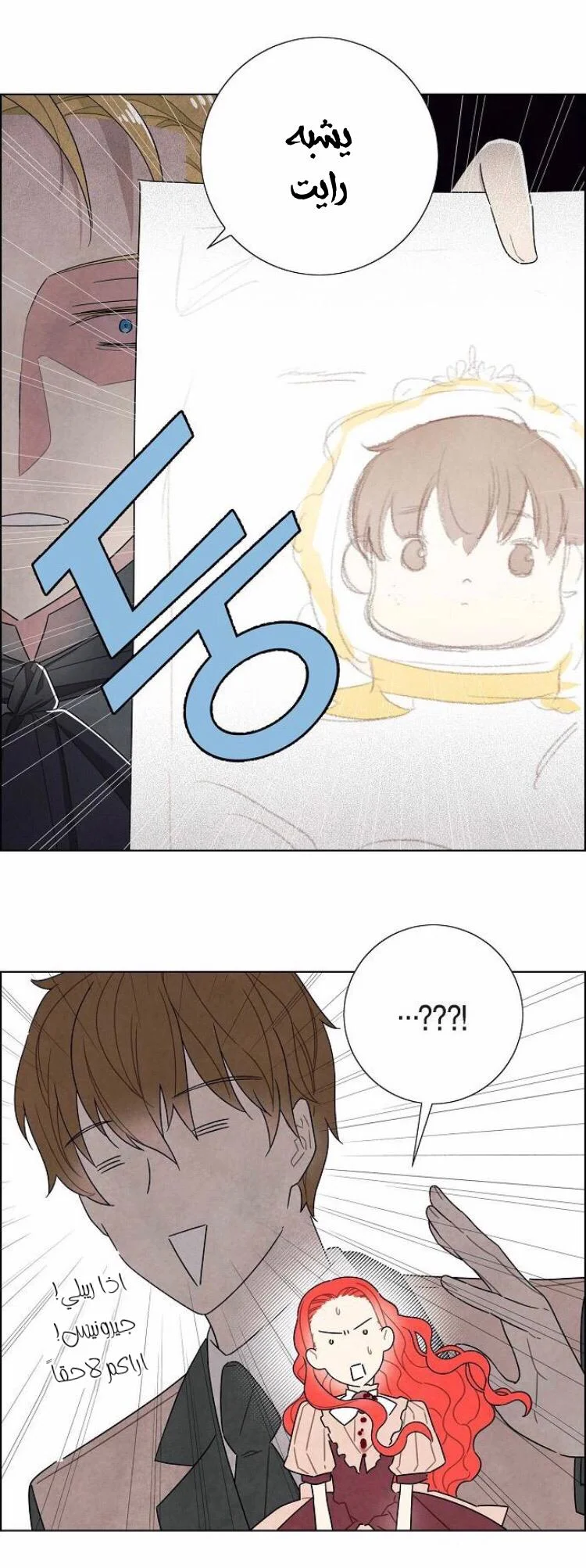 Read I stole the male lead’s first night AR Manga Online