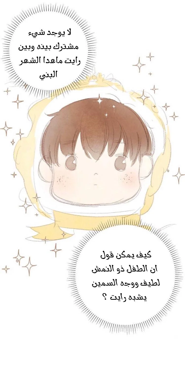 Read I stole the male lead’s first night AR Manga Online