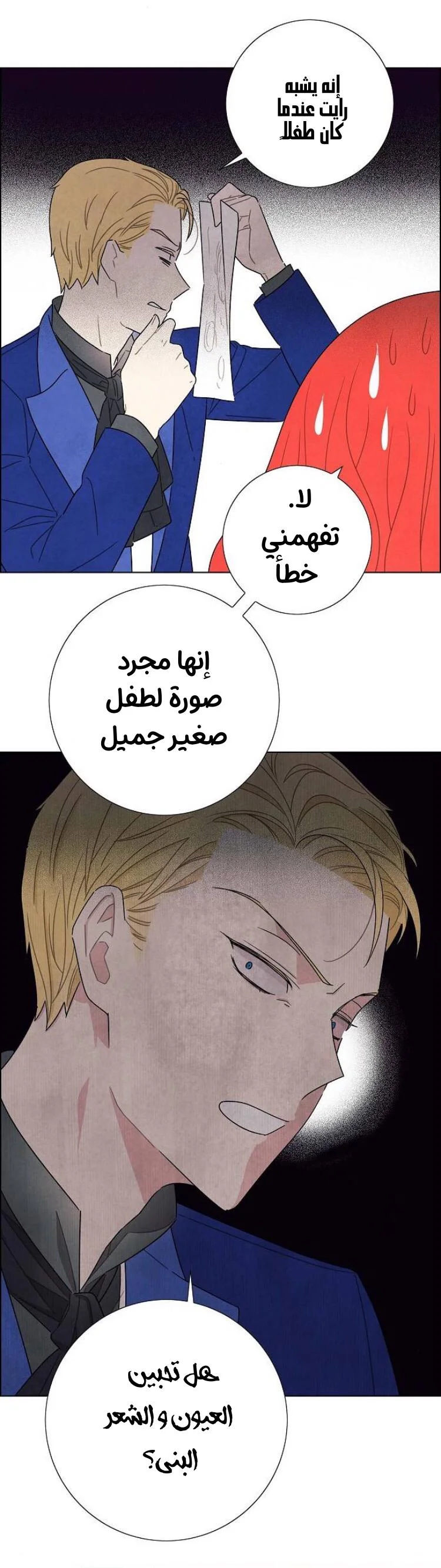 Read I stole the male lead’s first night AR Manga Online