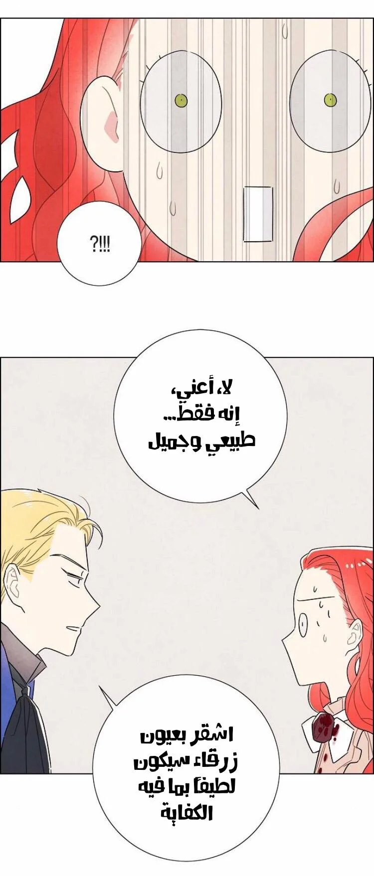 Read I stole the male lead’s first night AR Manga Online