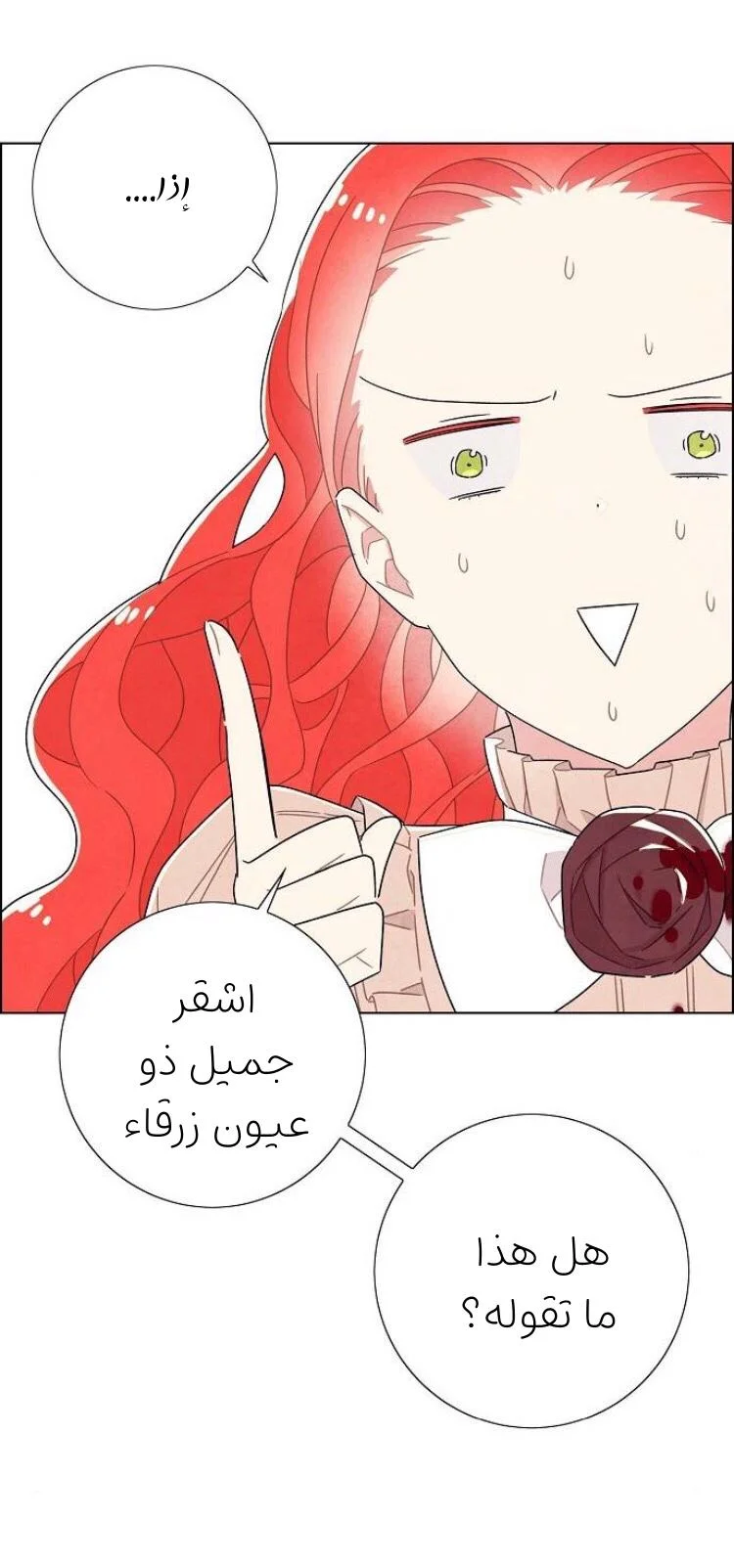 Read I stole the male lead’s first night AR Manga Online