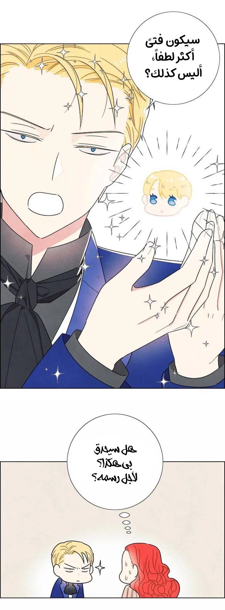 Read I stole the male lead’s first night AR Manga Online