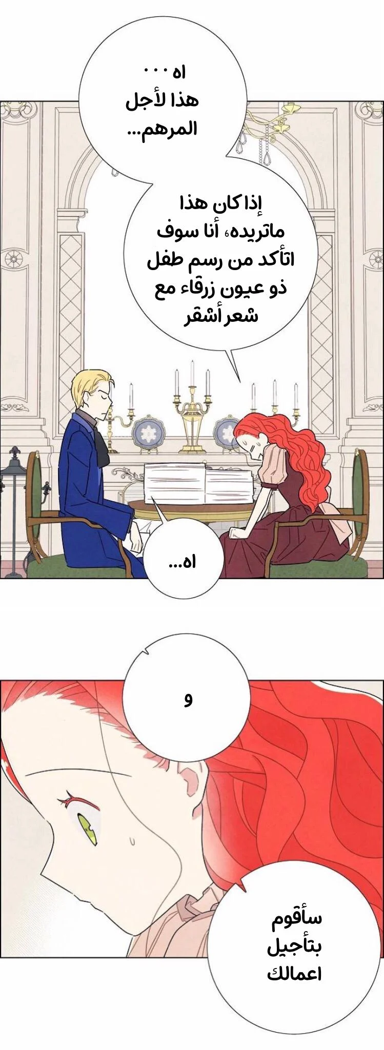 Read I stole the male lead’s first night AR Manga Online