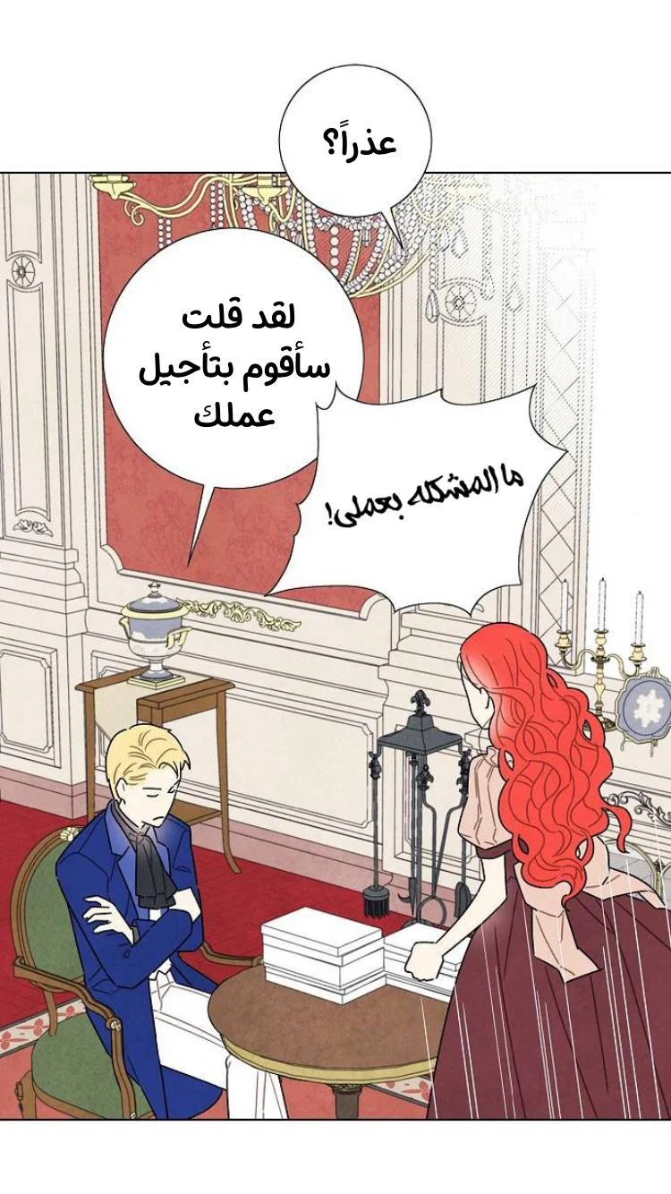 Read I stole the male lead’s first night AR Manga Online