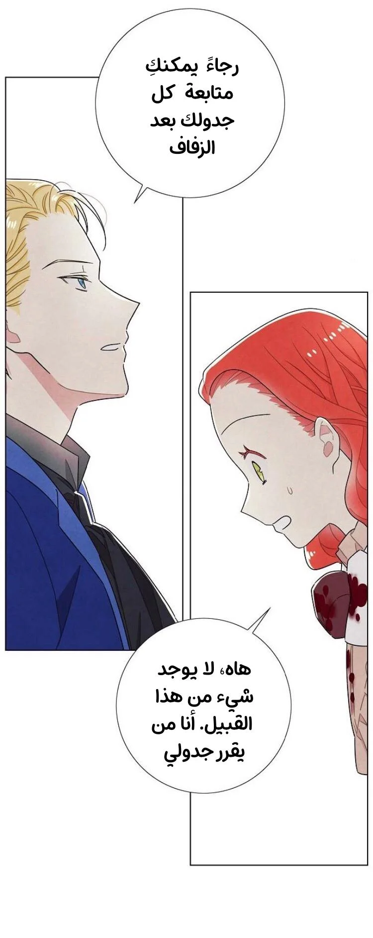 Read I stole the male lead’s first night AR Manga Online