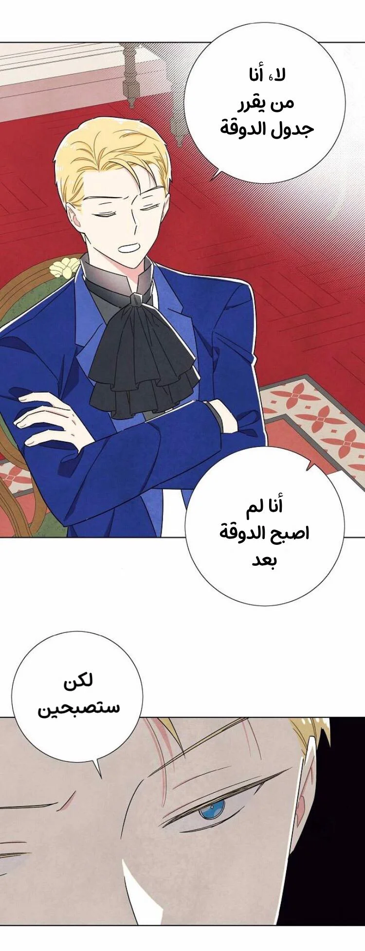 Read I stole the male lead’s first night AR Manga Online
