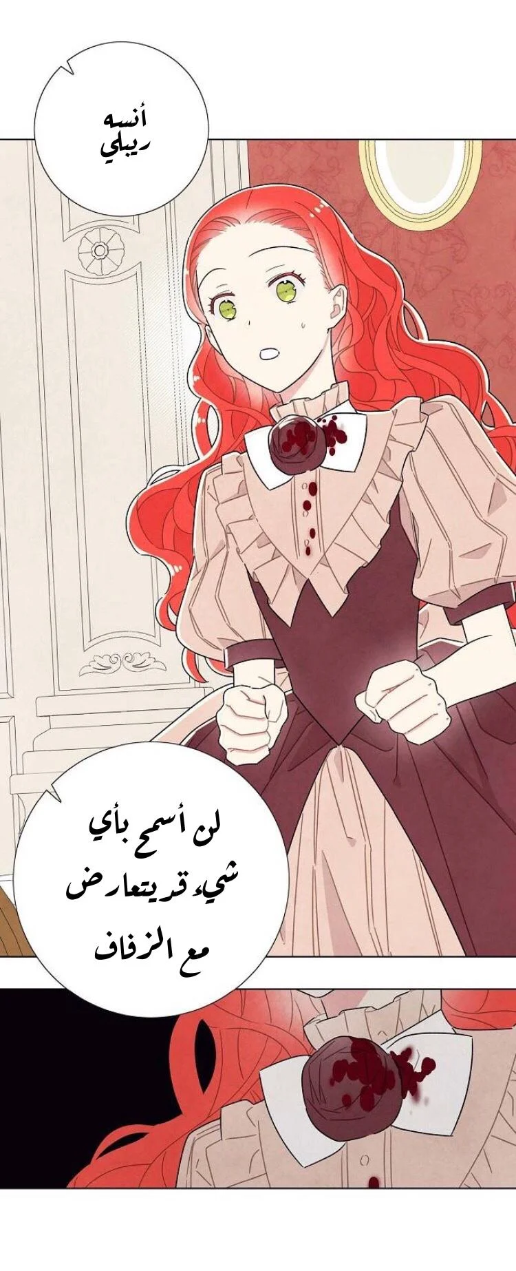 Read I stole the male lead’s first night AR Manga Online