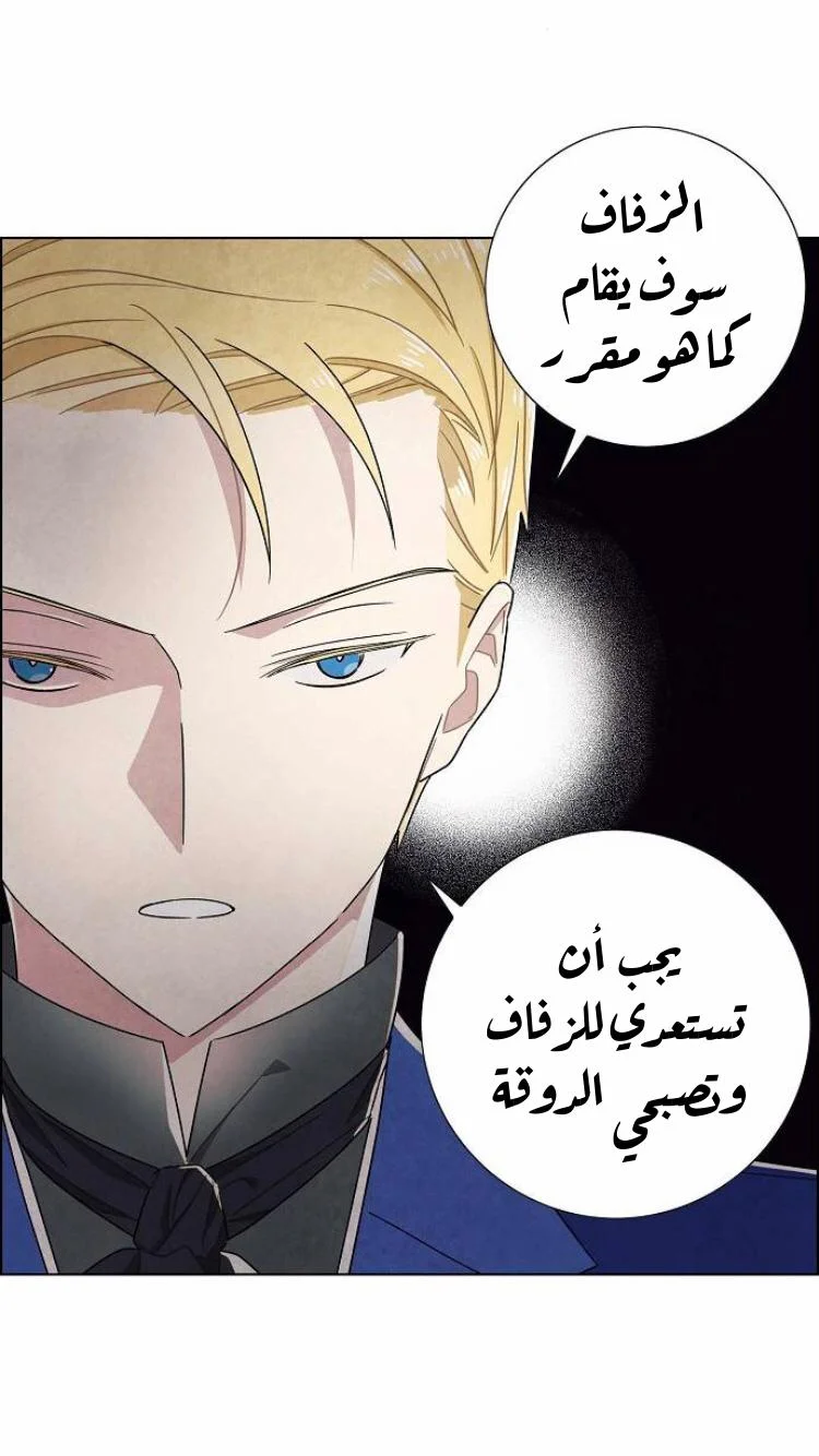 Read I stole the male lead’s first night AR Manga Online