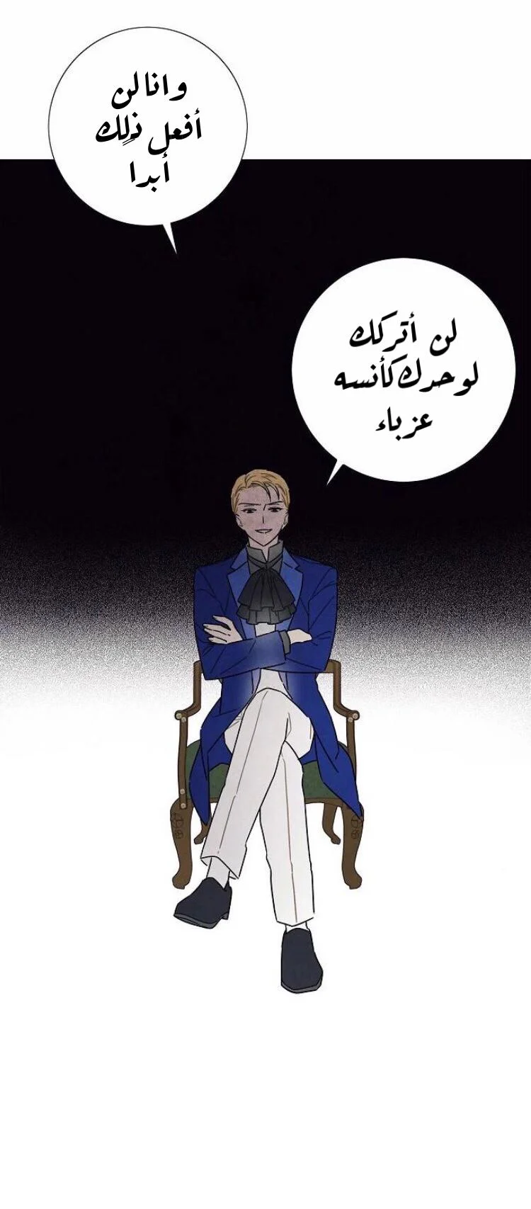 Read I stole the male lead’s first night AR Manga Online