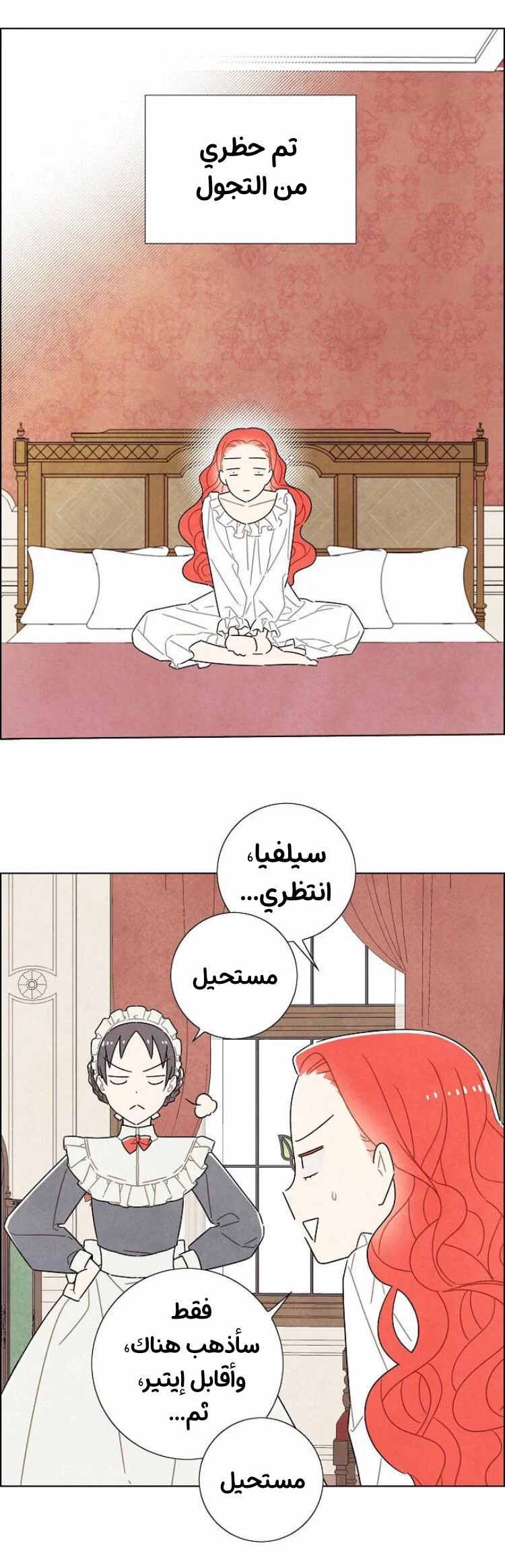 Read I stole the male lead’s first night AR Manga Online