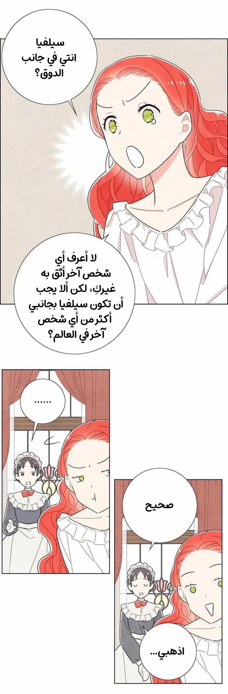 Read I stole the male lead’s first night AR Manga Online