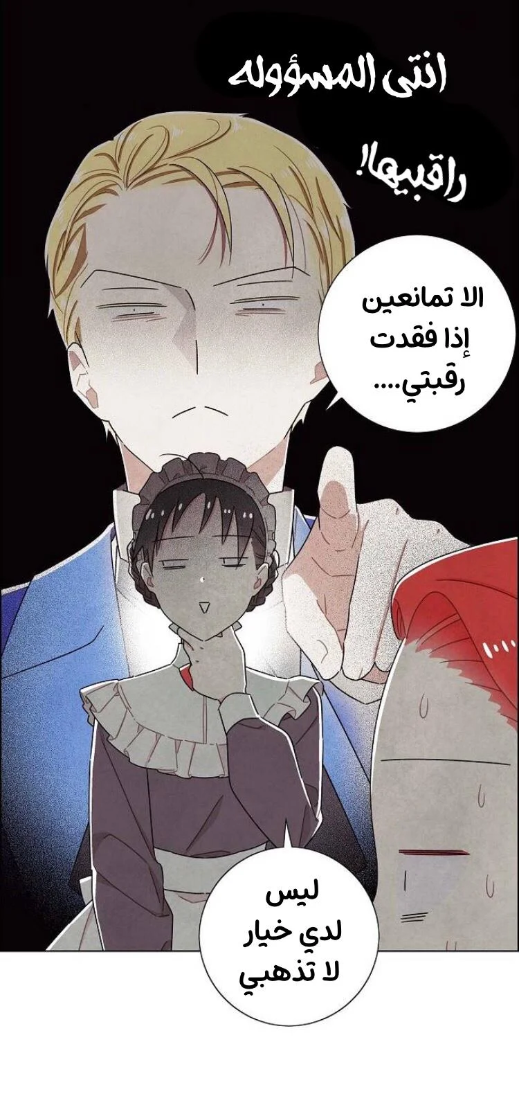 Read I stole the male lead’s first night AR Manga Online
