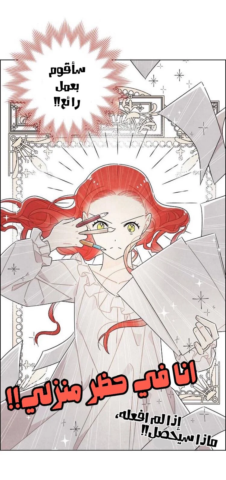 Read I stole the male lead’s first night AR Manga Online