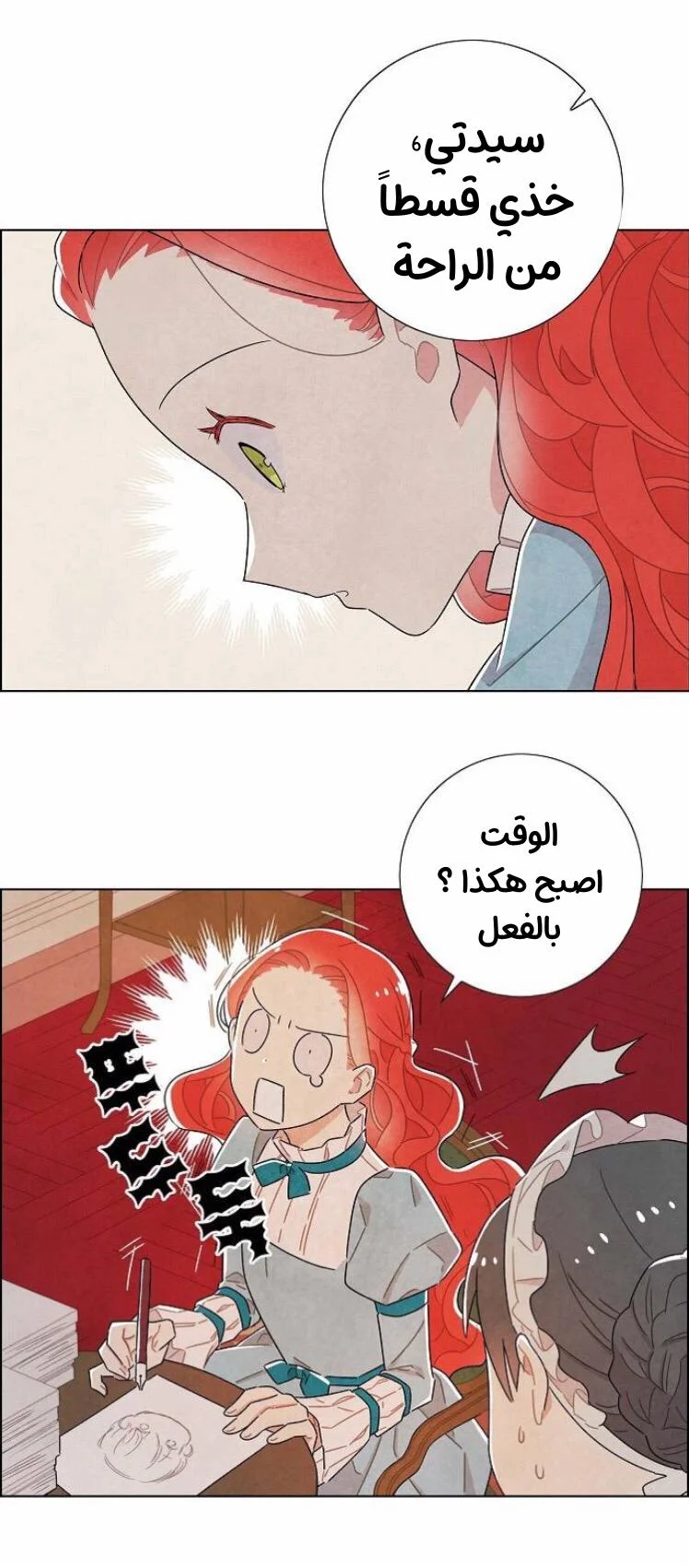 Read I stole the male lead’s first night AR Manga Online