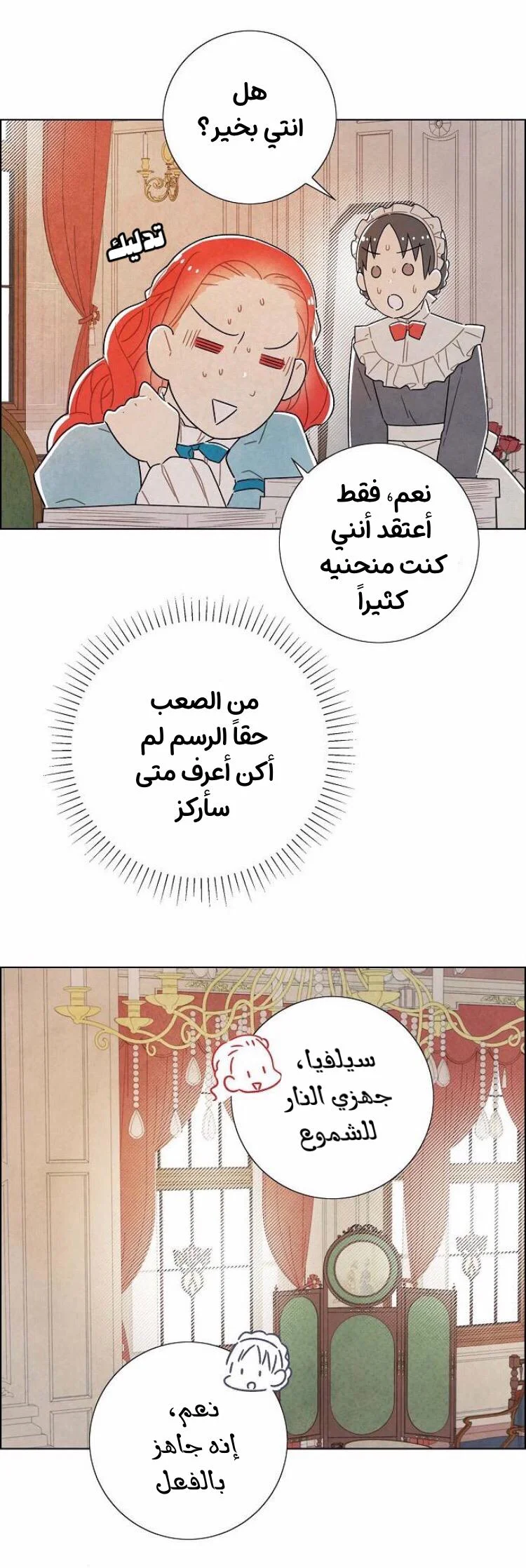 Read I stole the male lead’s first night AR Manga Online