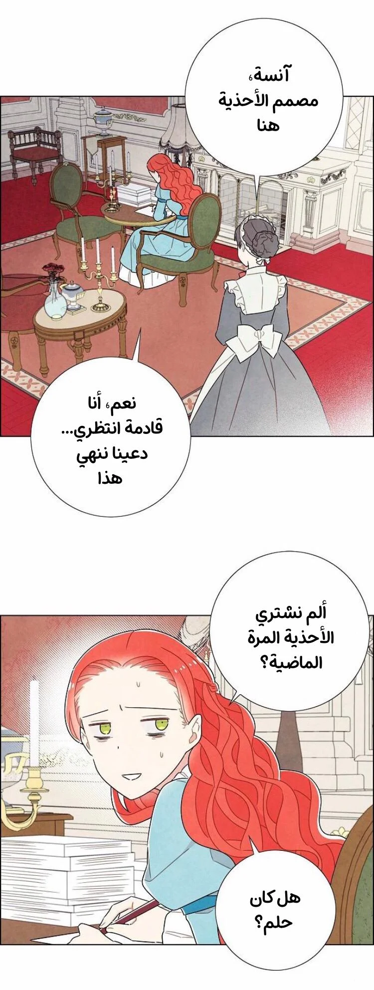 Read I stole the male lead’s first night AR Manga Online