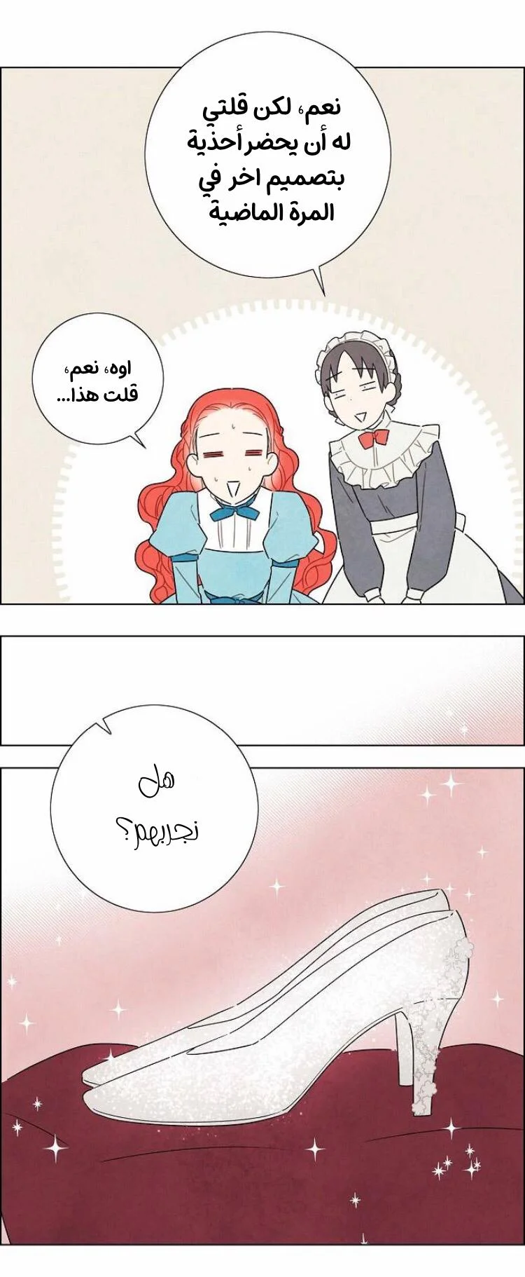 Read I stole the male lead’s first night AR Manga Online