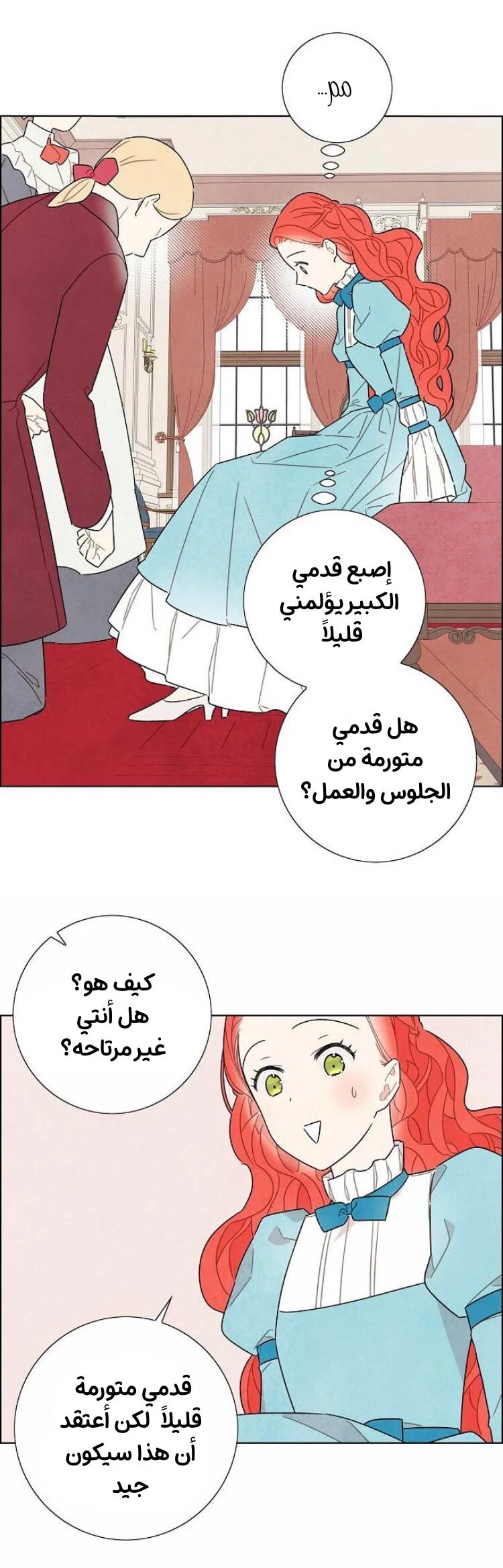 Read I stole the male lead’s first night AR Manga Online