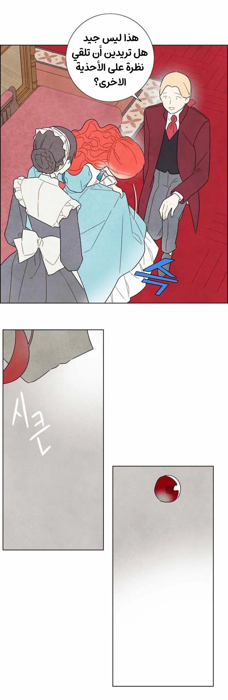 Read I stole the male lead’s first night AR Manga Online