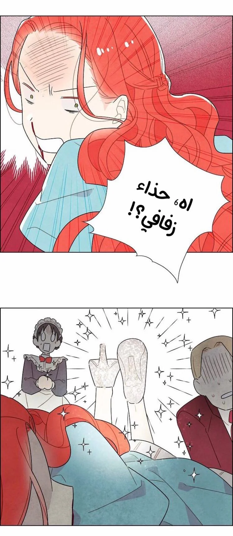 Read I stole the male lead’s first night AR Manga Online