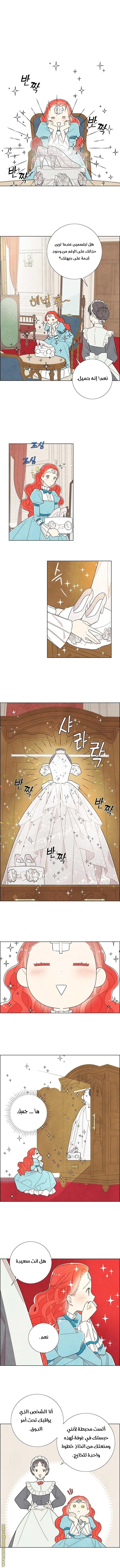 Read I stole the male lead’s first night AR Manga Online