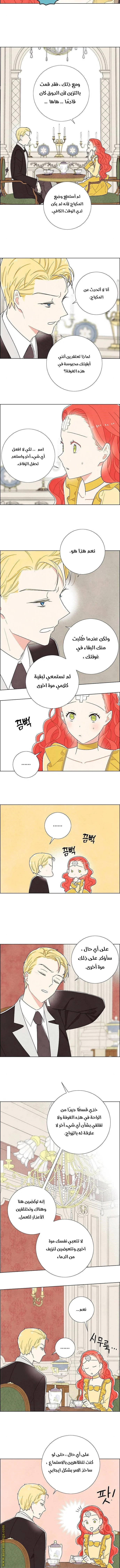 Read I stole the male lead’s first night AR Manga Online