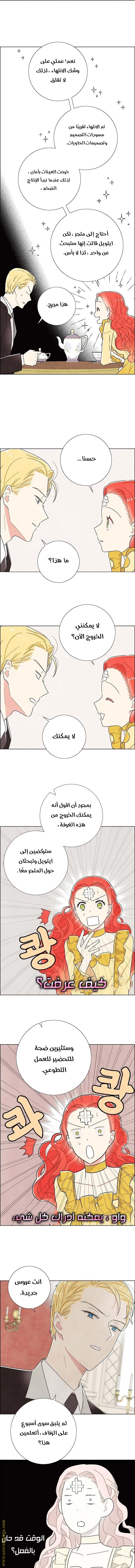 Read I stole the male lead’s first night AR Manga Online