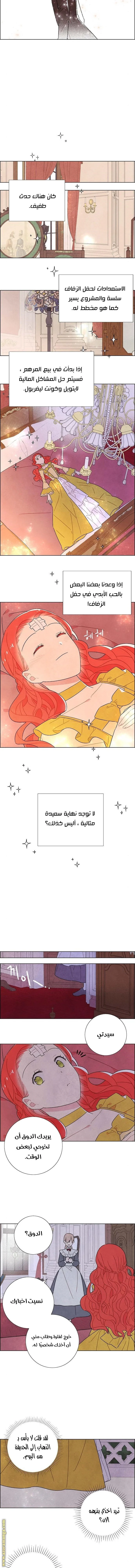 Read I stole the male lead’s first night AR Manga Online