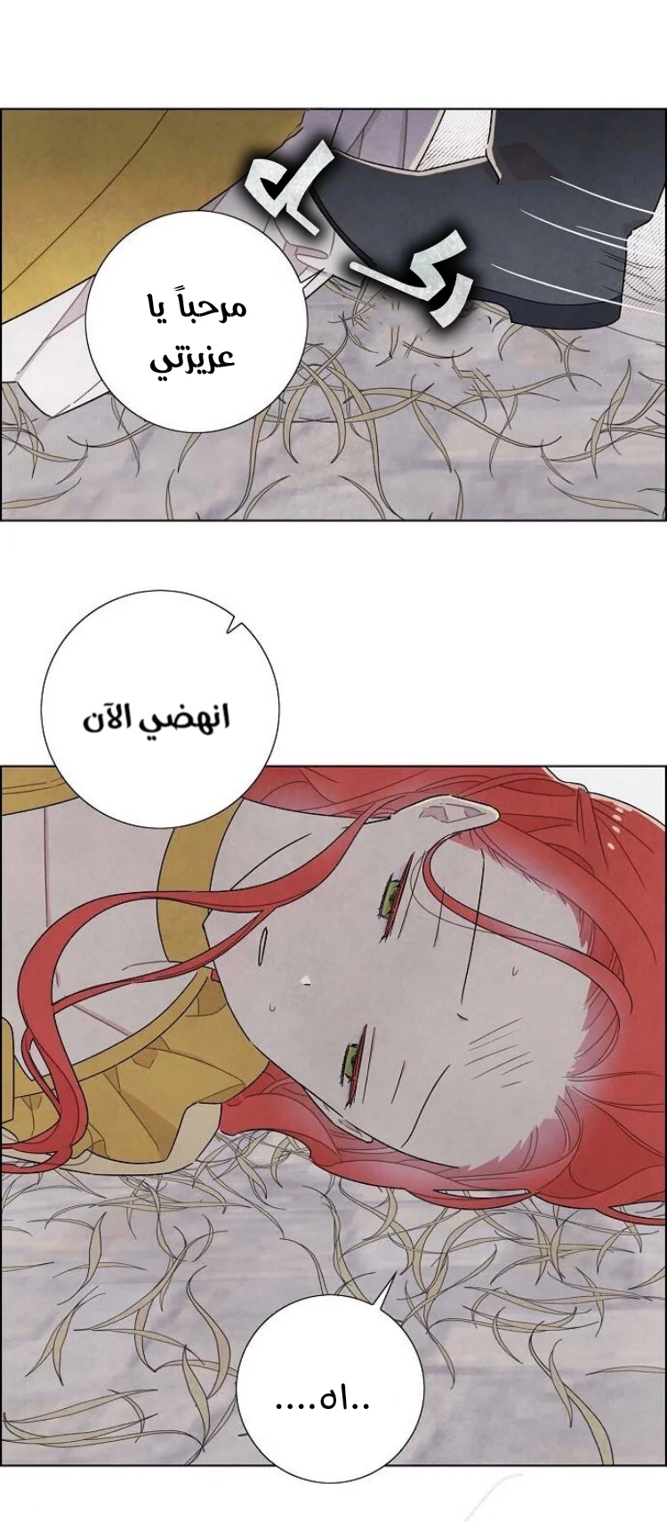 Read I stole the male lead’s first night AR Manga Online
