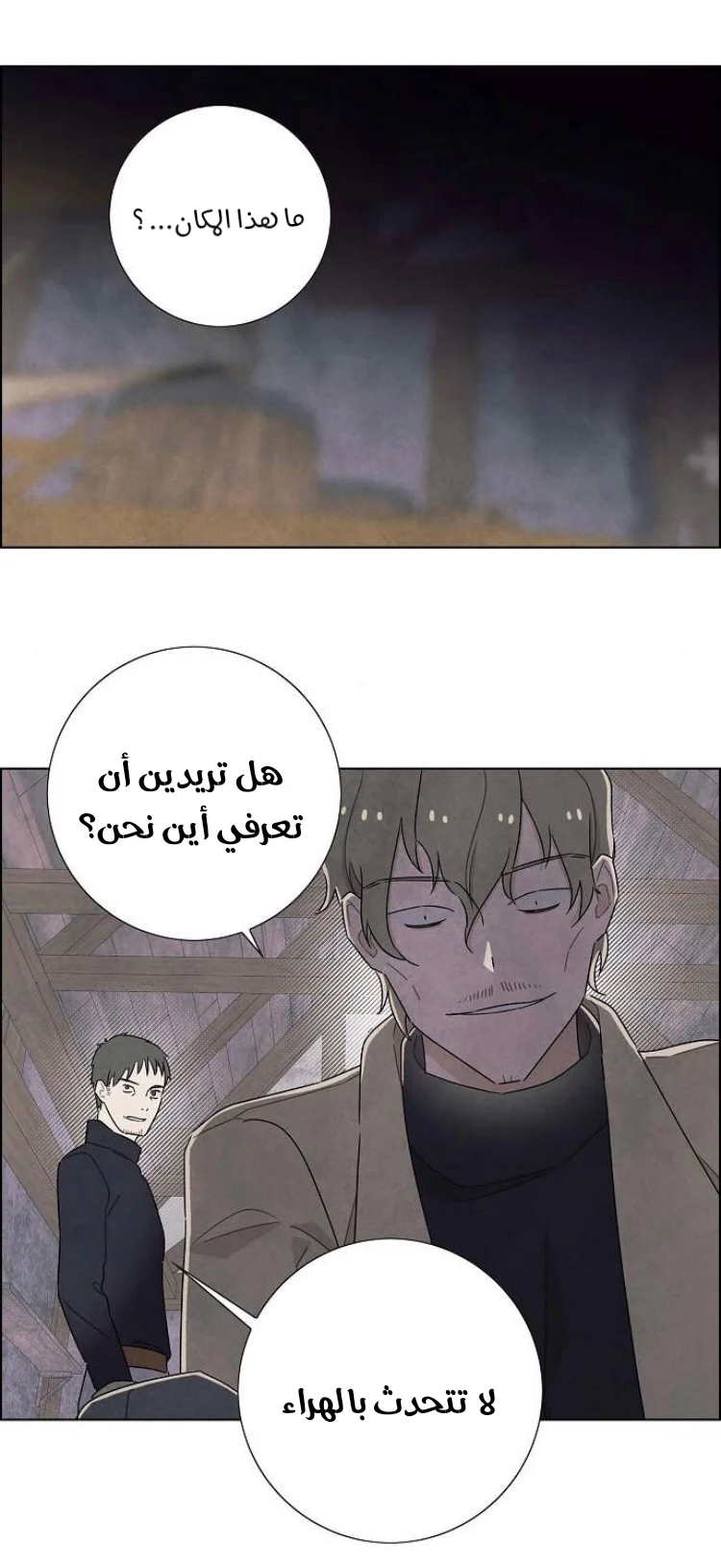 Read I stole the male lead’s first night AR Manga Online