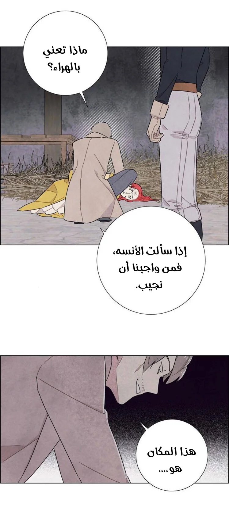 Read I stole the male lead’s first night AR Manga Online