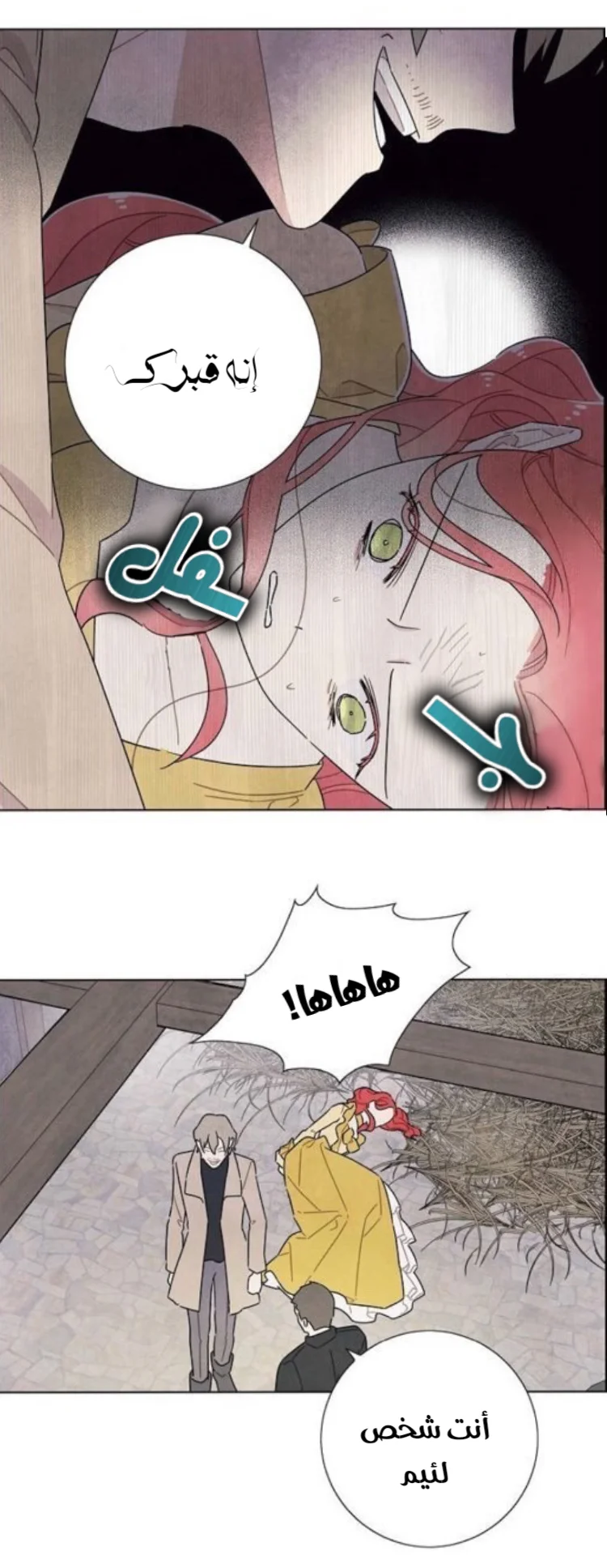 Read I stole the male lead’s first night AR Manga Online