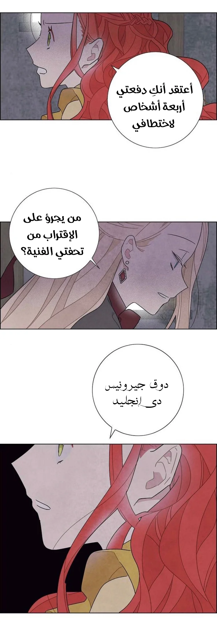 Read I stole the male lead’s first night AR Manga Online